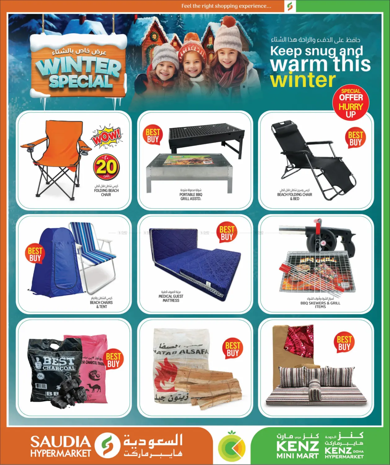 صفحة رقم 61 من ارقام مجنونة في كنز ميني مارت