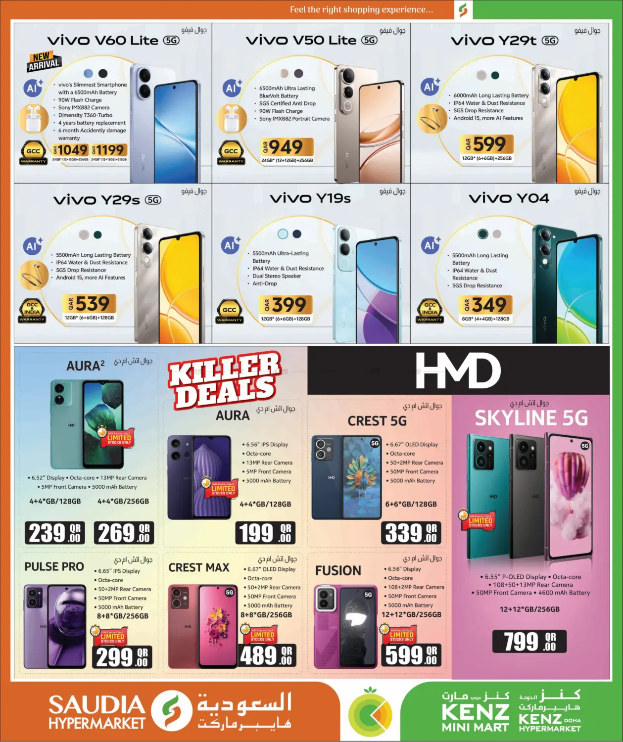 صفحة رقم 58 من ارقام مجنونة في كنز ميني مارت