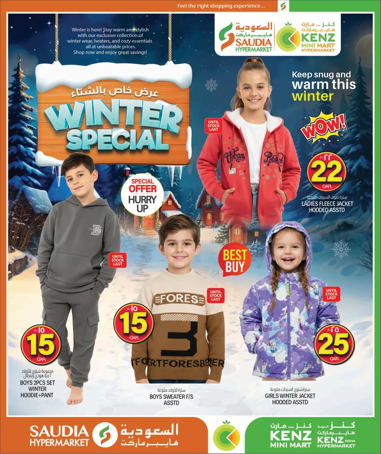 صفحة رقم 63 من ارقام مجنونة في كنز ميني مارت