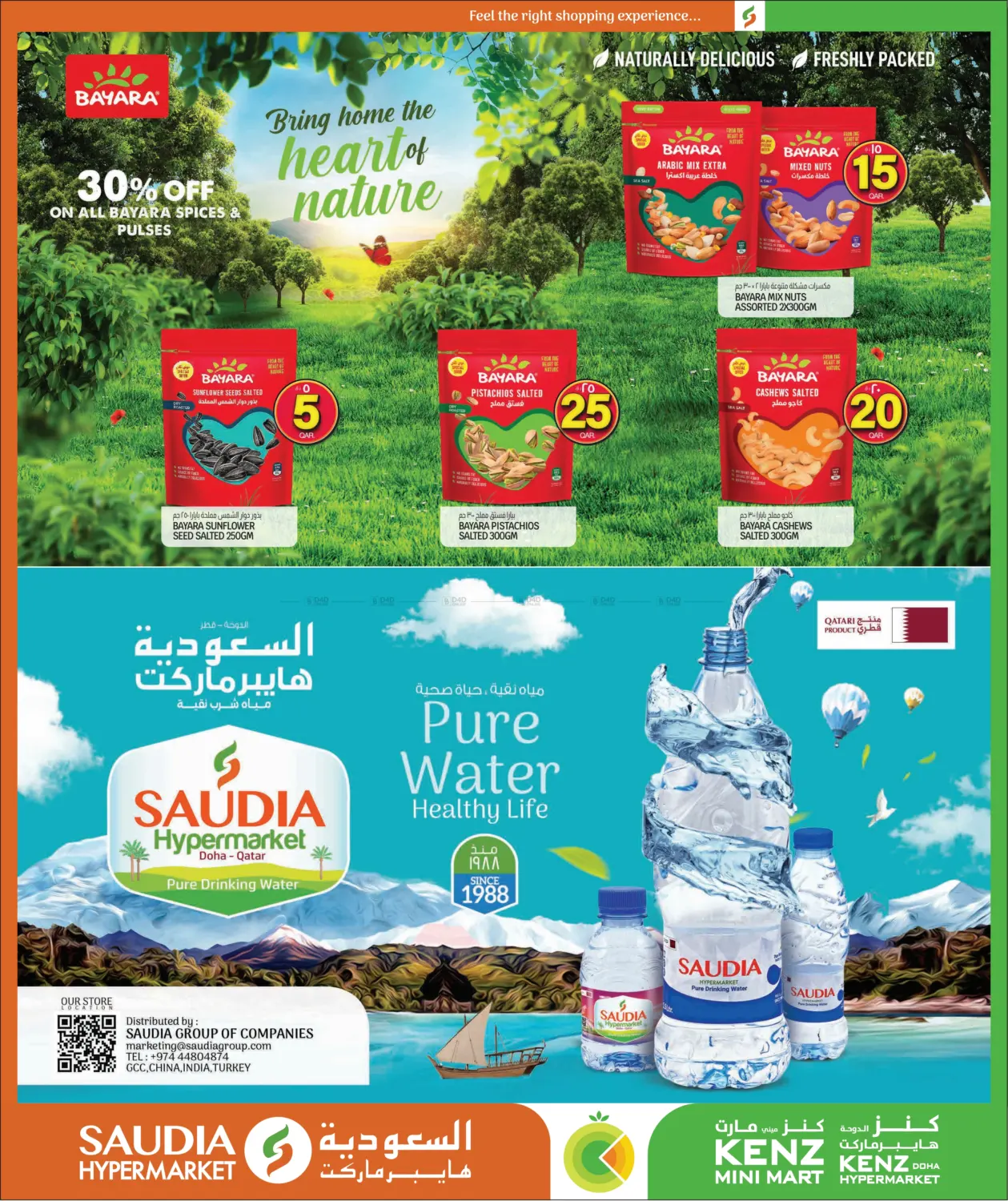 صفحة رقم 9 من ارقام مجنونة في السعودية