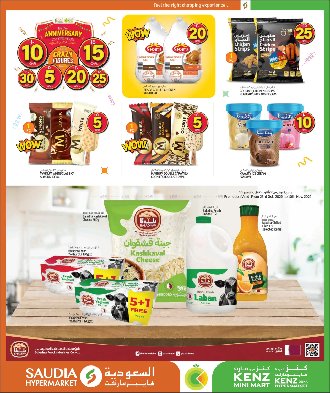 صفحة رقم 8 من ارقام مجنونة في السعودية