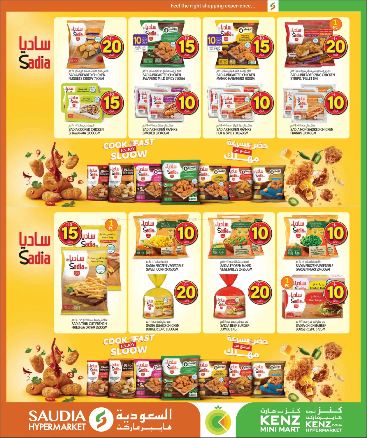 صفحة رقم 5 من ارقام مجنونة في السعودية