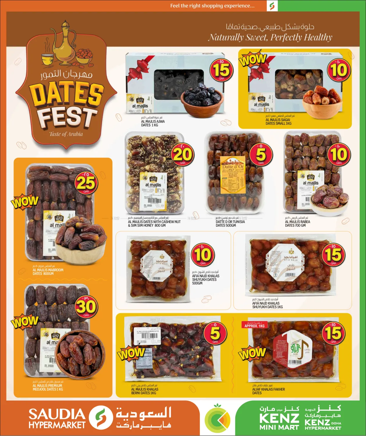 صفحة رقم 3 من ارقام مجنونة في السعودية