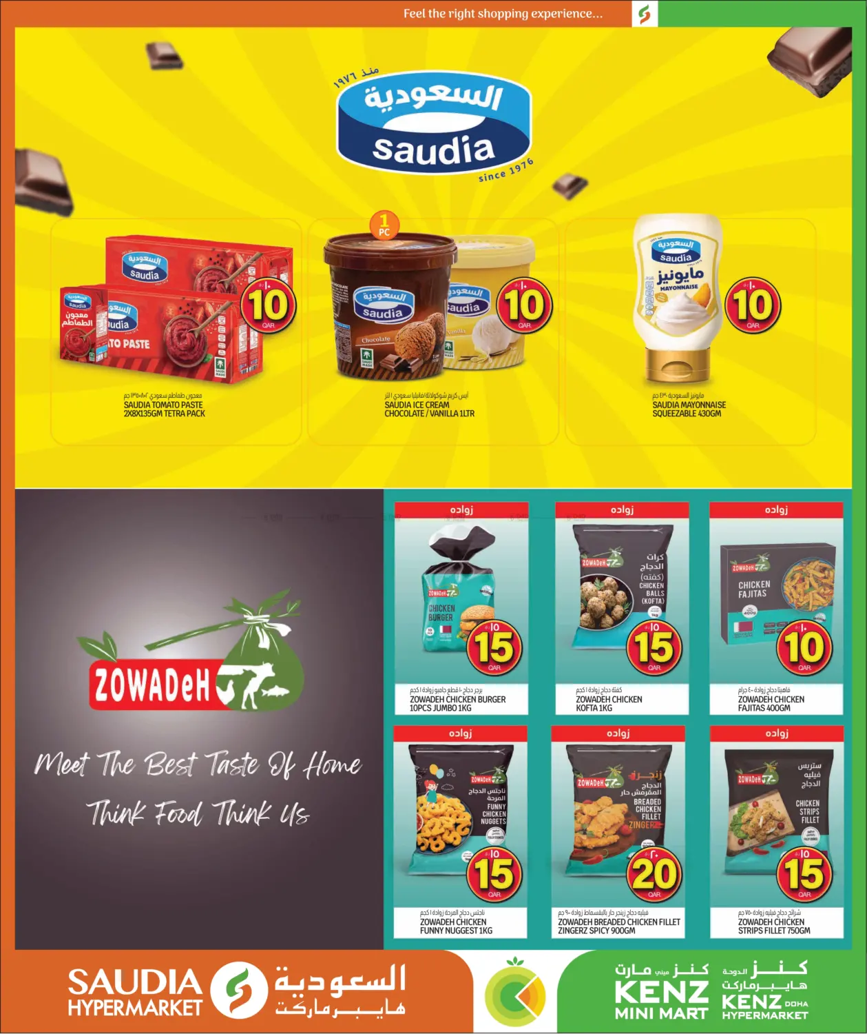 صفحة رقم 7 من ارقام مجنونة في السعودية