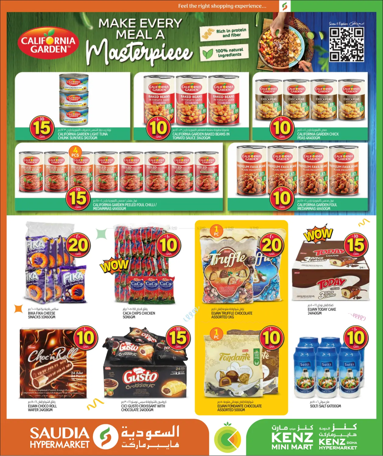 صفحة رقم 10 من ارقام مجنونة في السعودية