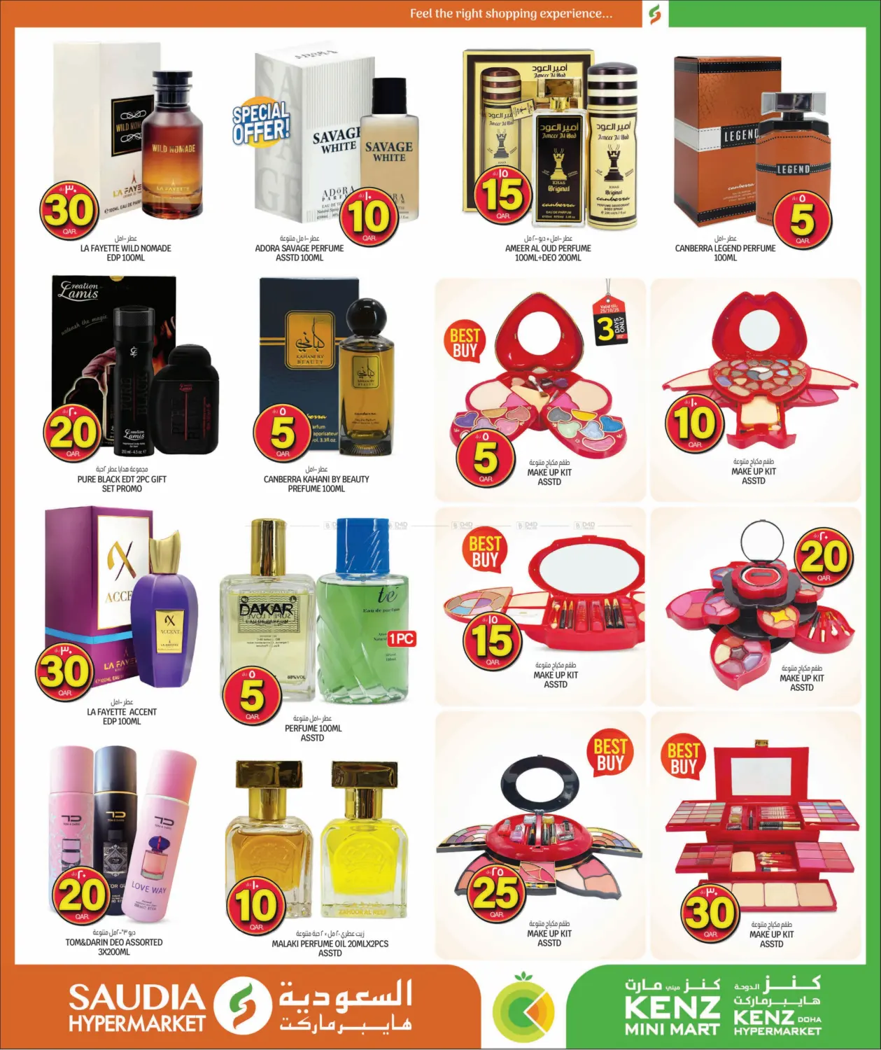 صفحة رقم 21 من ارقام مجنونة في السعودية