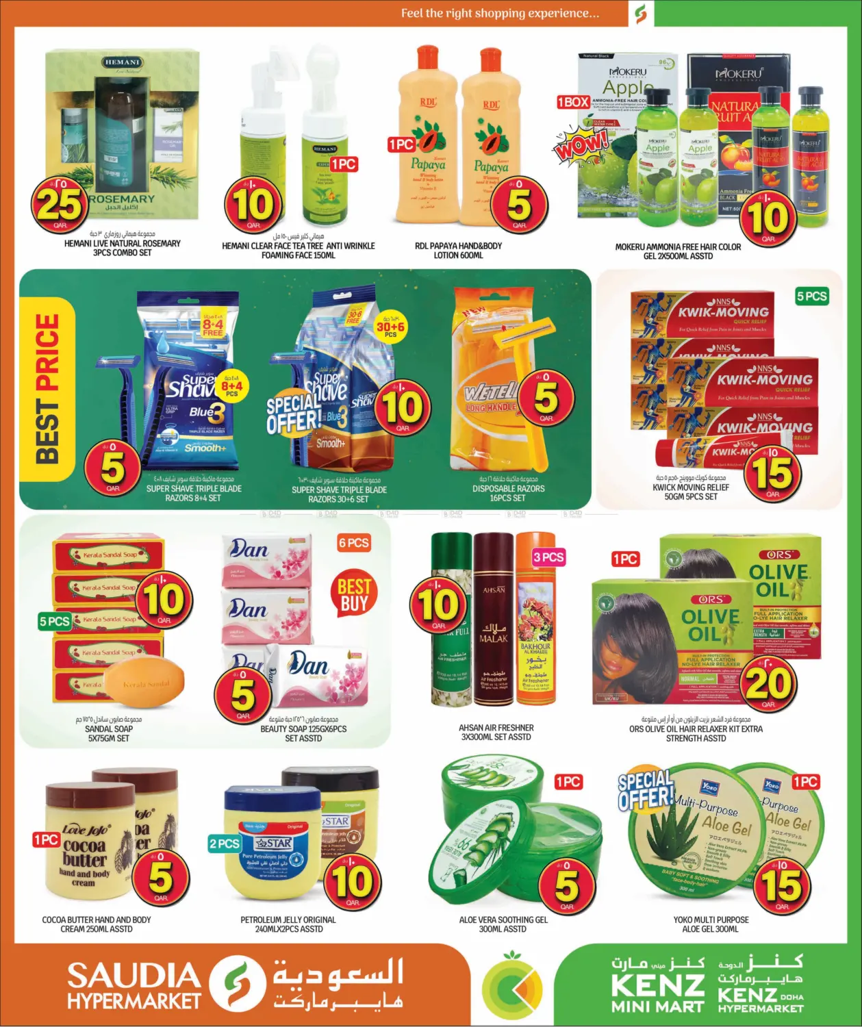 صفحة رقم 19 من ارقام مجنونة في السعودية