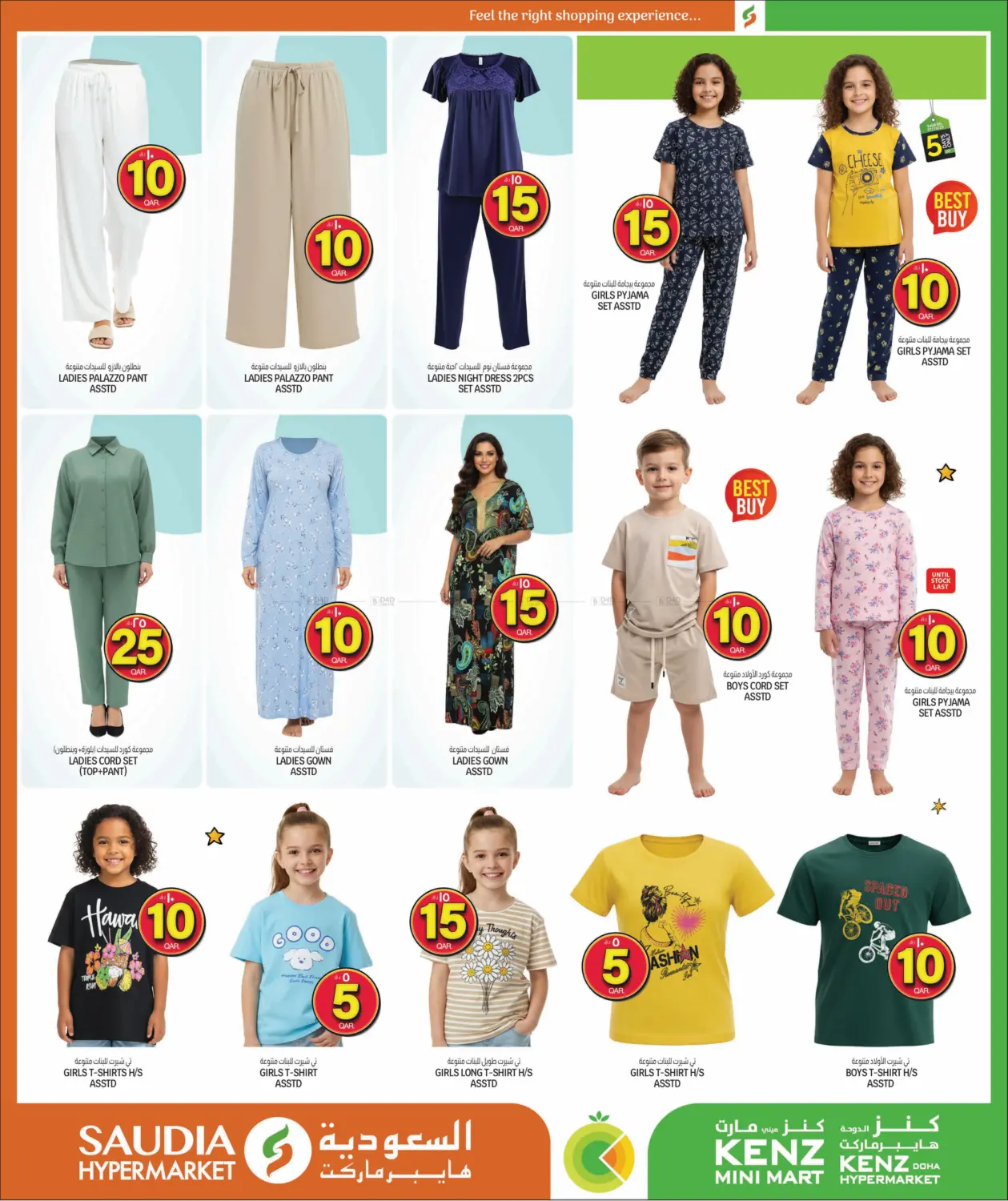 صفحة رقم 29 من ارقام مجنونة في السعودية