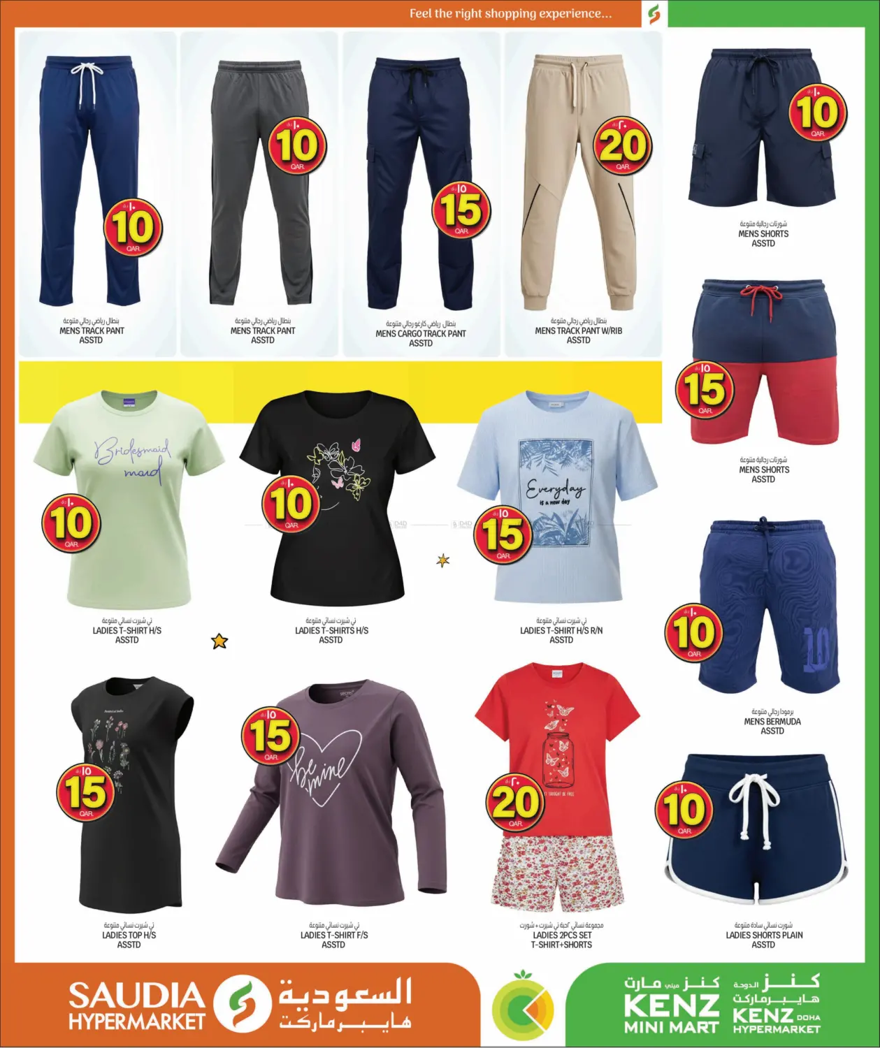 صفحة رقم 28 من ارقام مجنونة في السعودية