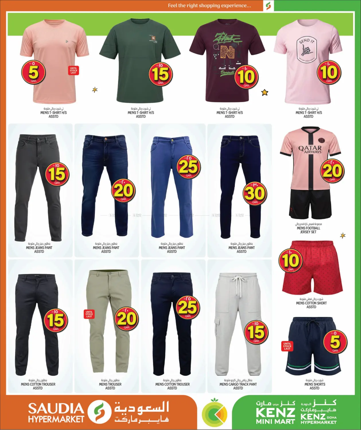 صفحة رقم 27 من ارقام مجنونة في السعودية