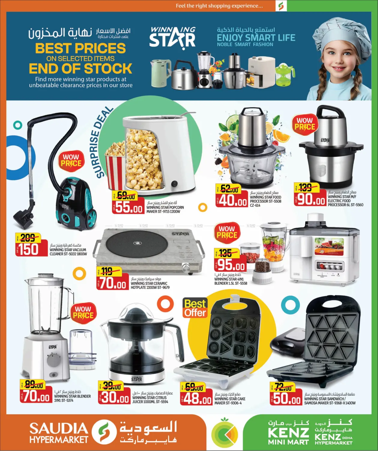 صفحة رقم 38 من ارقام مجنونة في السعودية