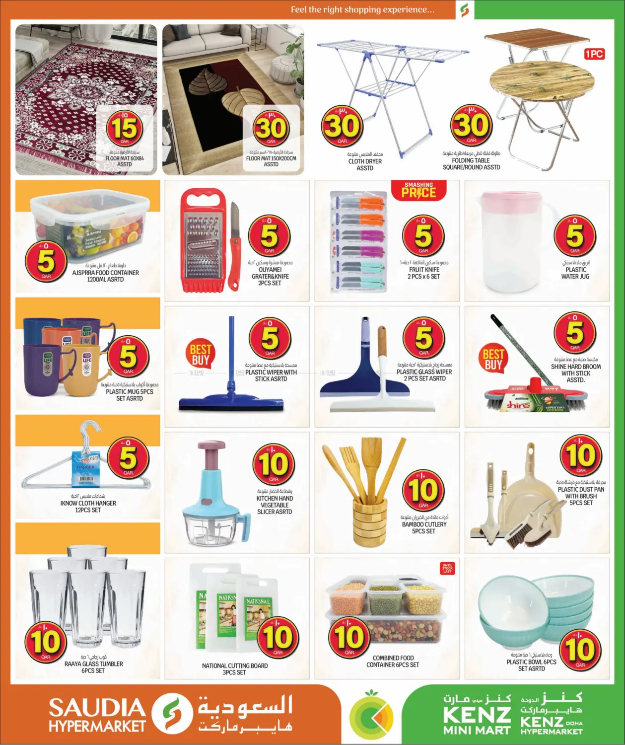 صفحة رقم 33 من ارقام مجنونة في السعودية