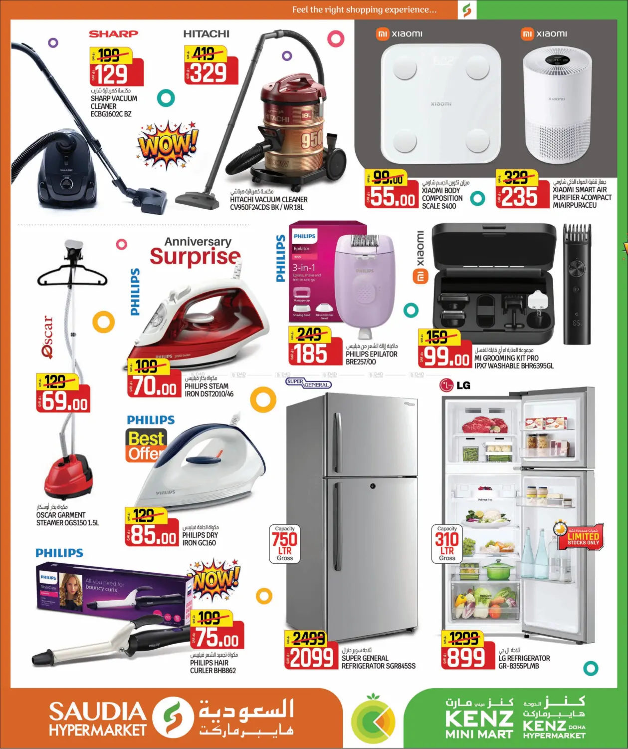 صفحة رقم 44 من ارقام مجنونة في السعودية