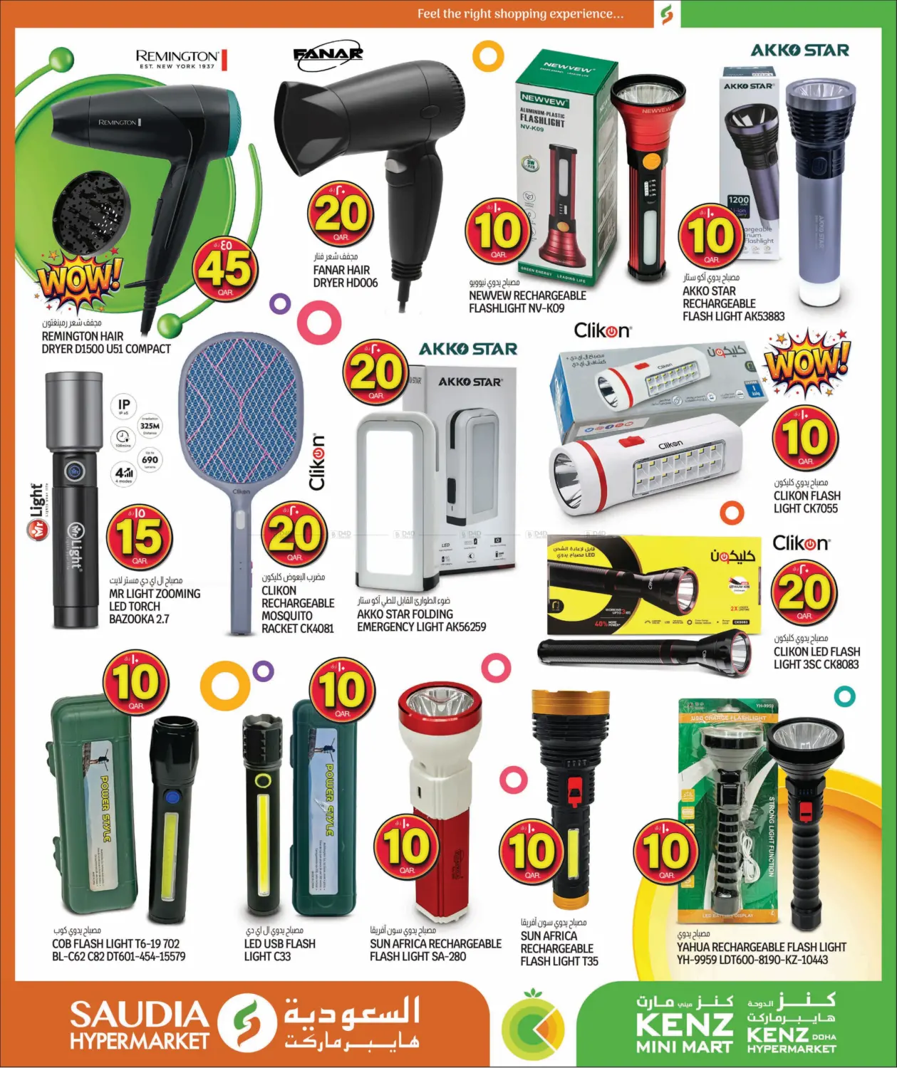 صفحة رقم 41 من ارقام مجنونة في السعودية