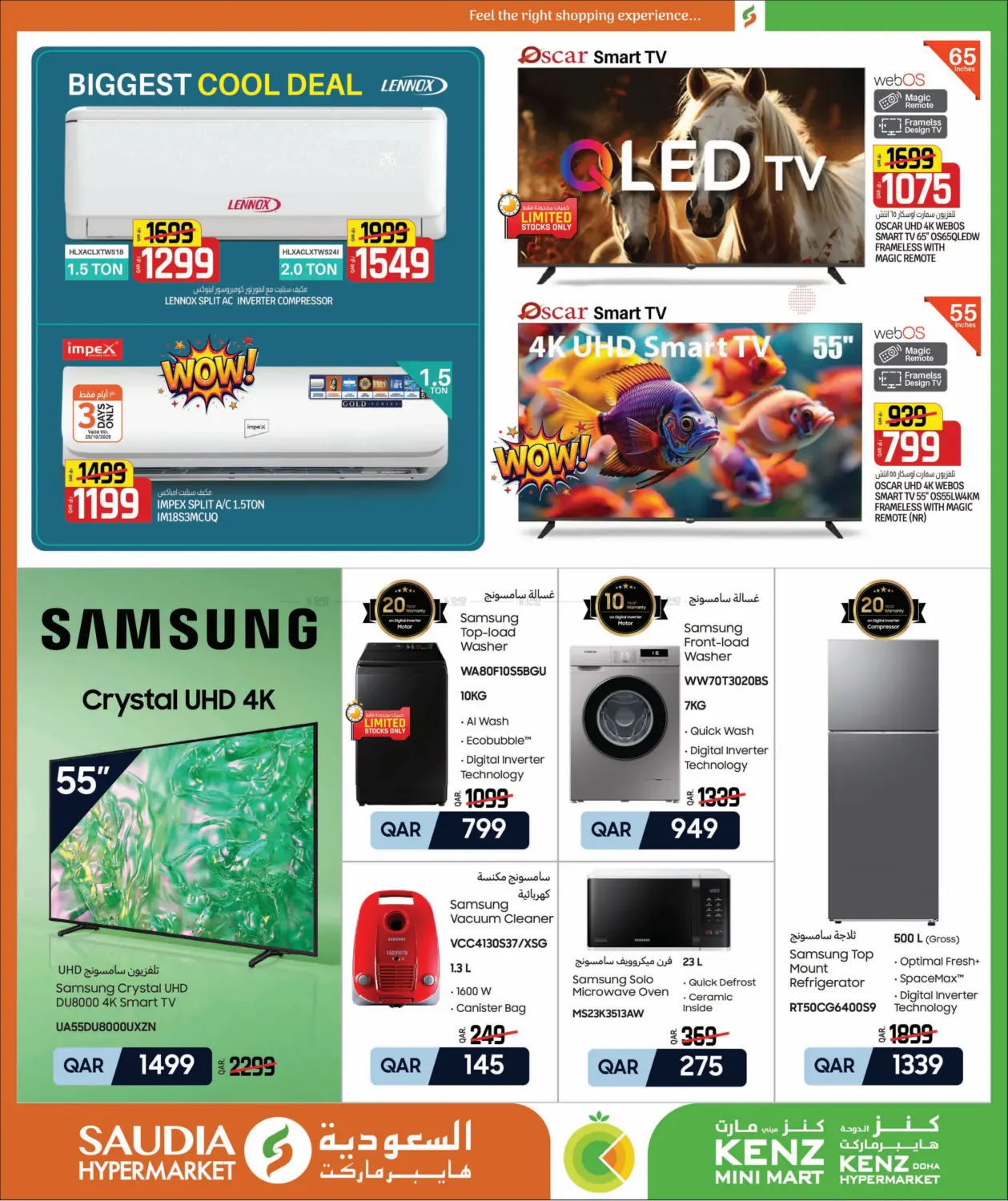 صفحة رقم 47 من ارقام مجنونة في السعودية