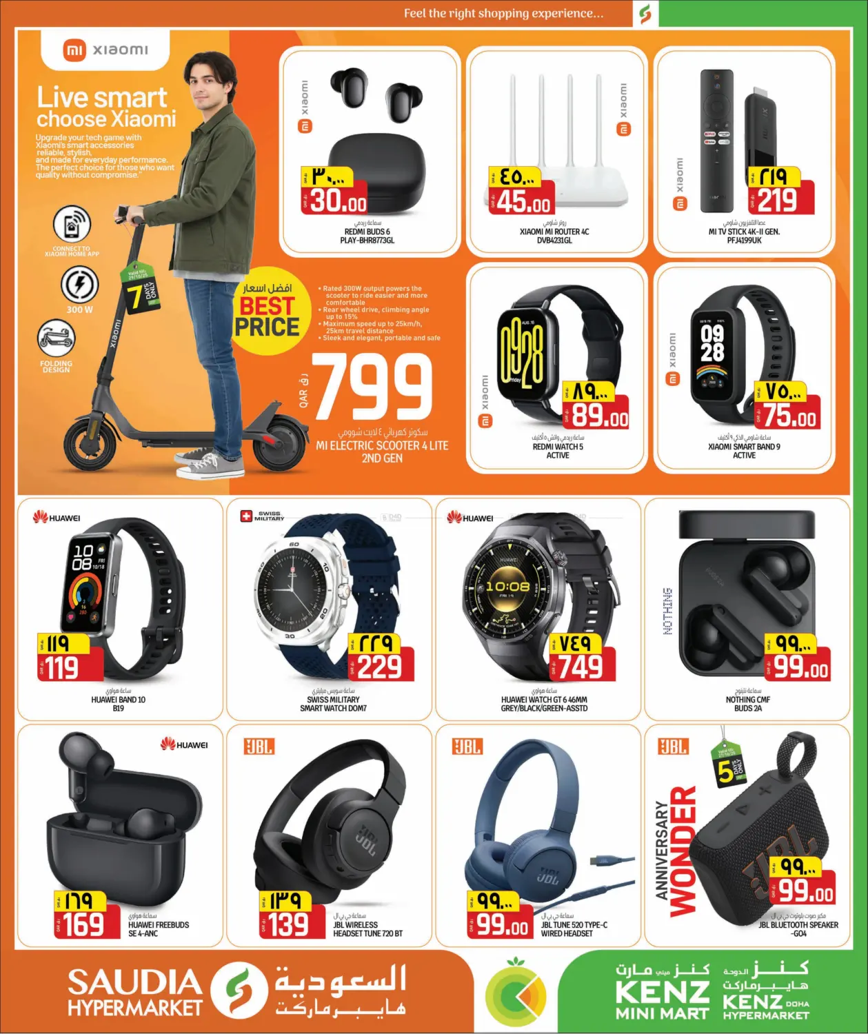 صفحة رقم 50 من ارقام مجنونة في السعودية