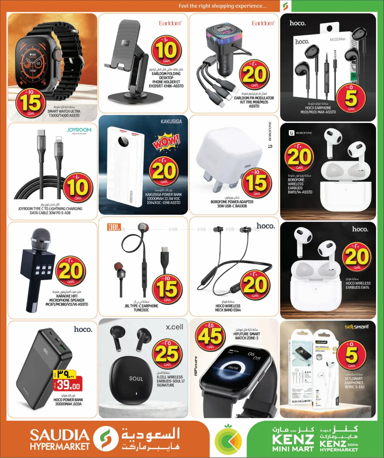 صفحة رقم 49 من ارقام مجنونة في السعودية