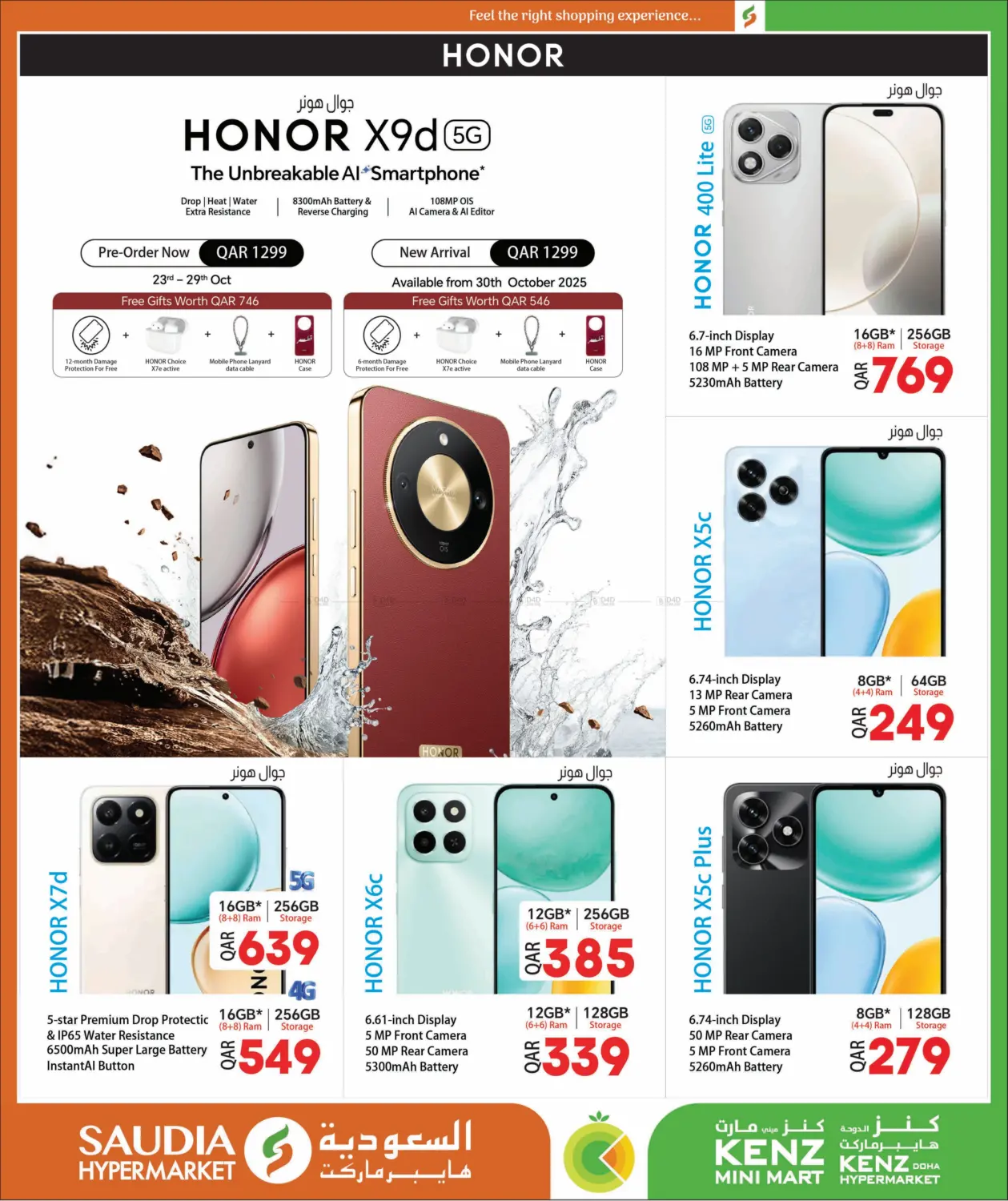 صفحة رقم 56 من ارقام مجنونة في السعودية