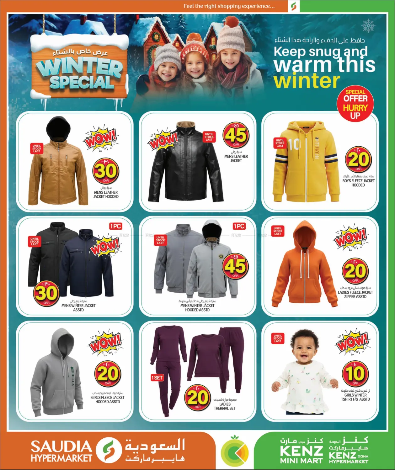 صفحة رقم 62 من ارقام مجنونة في السعودية