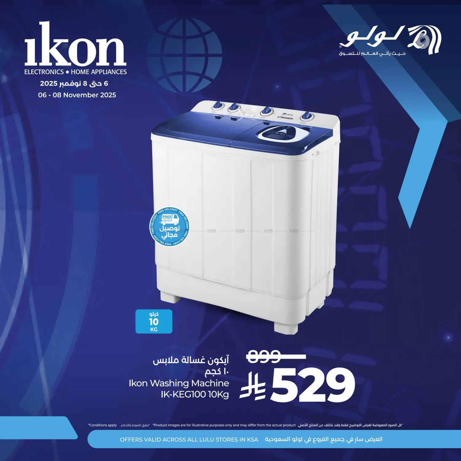 صفحة رقم 3 من عروض نهاية الأسبوع القاضية في لولو هايبرماركت