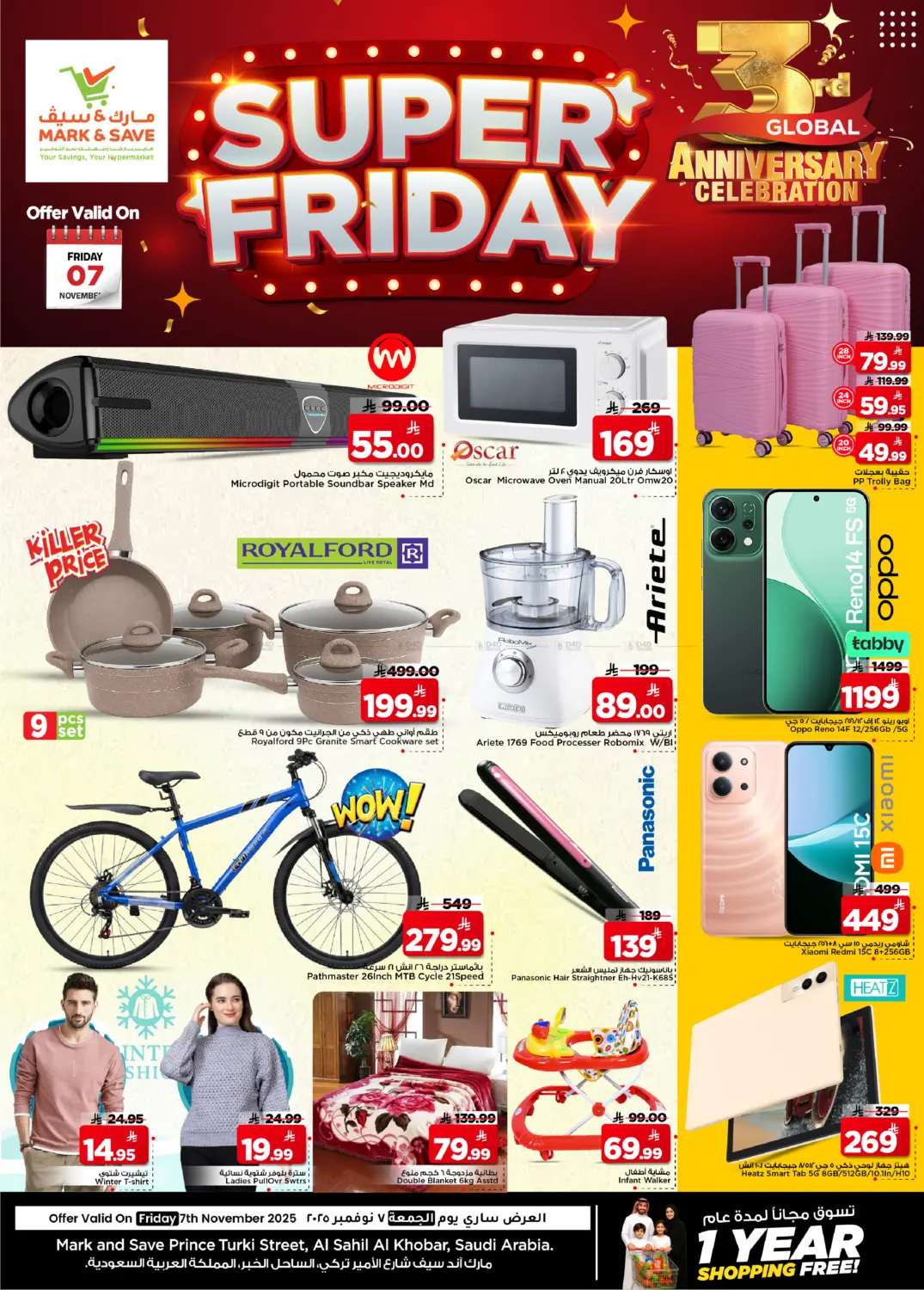 صفحة رقم 2 من الجمعة الرائعة في مارك & سيف