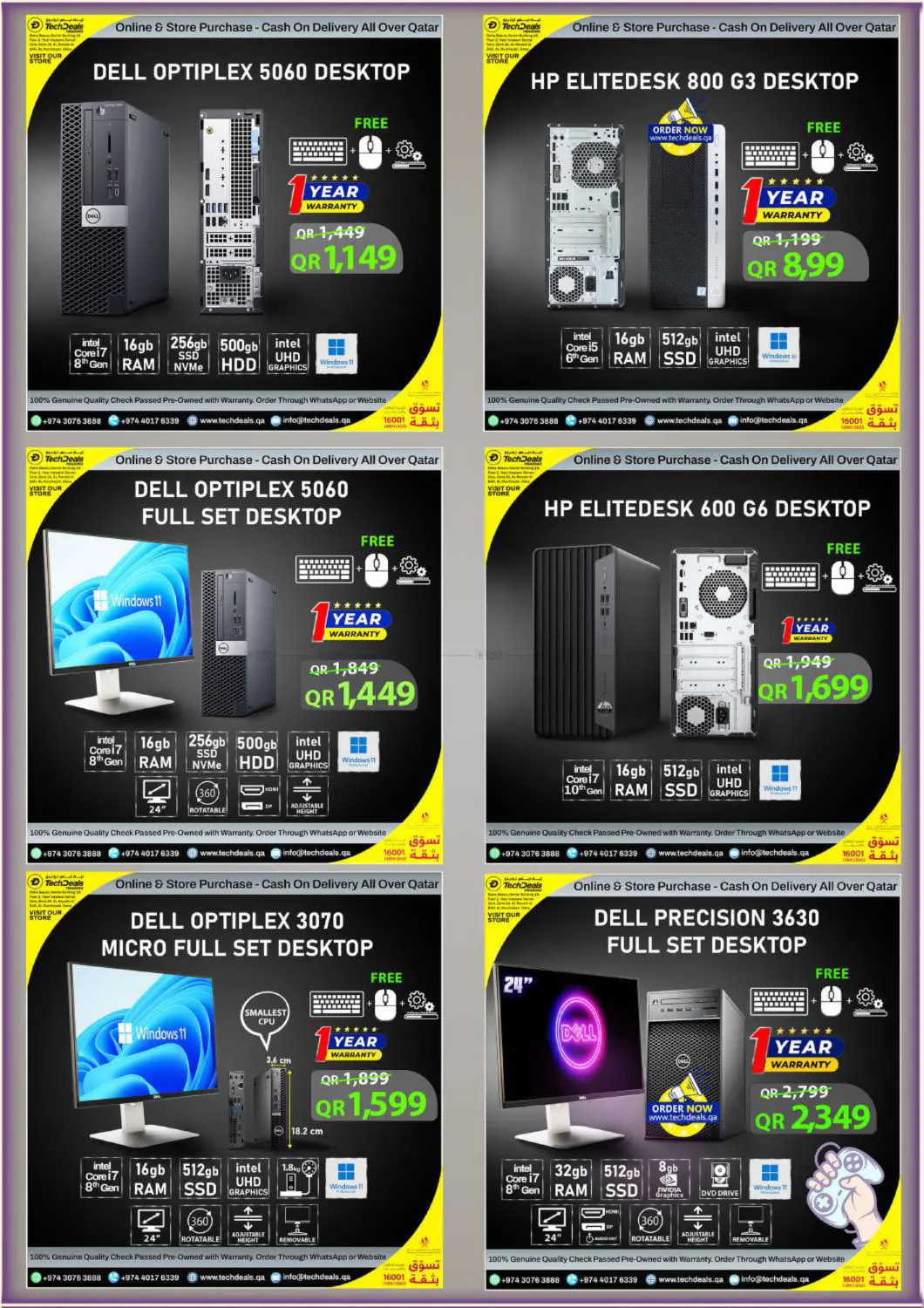 صفحة رقم 15 من Anniversary Sale في تك ديلس ترادينغ