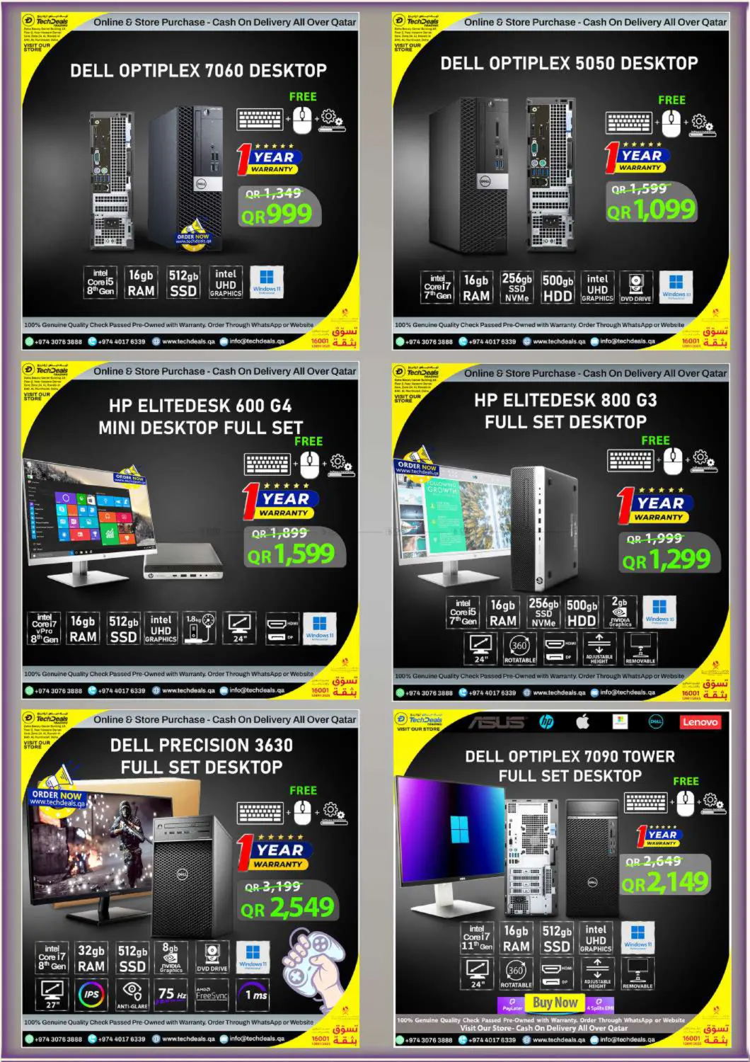 صفحة رقم 17 من Anniversary Sale في تك ديلس ترادينغ