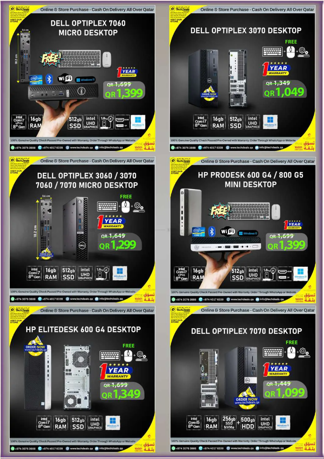 صفحة رقم 20 من Anniversary Sale في تك ديلس ترادينغ