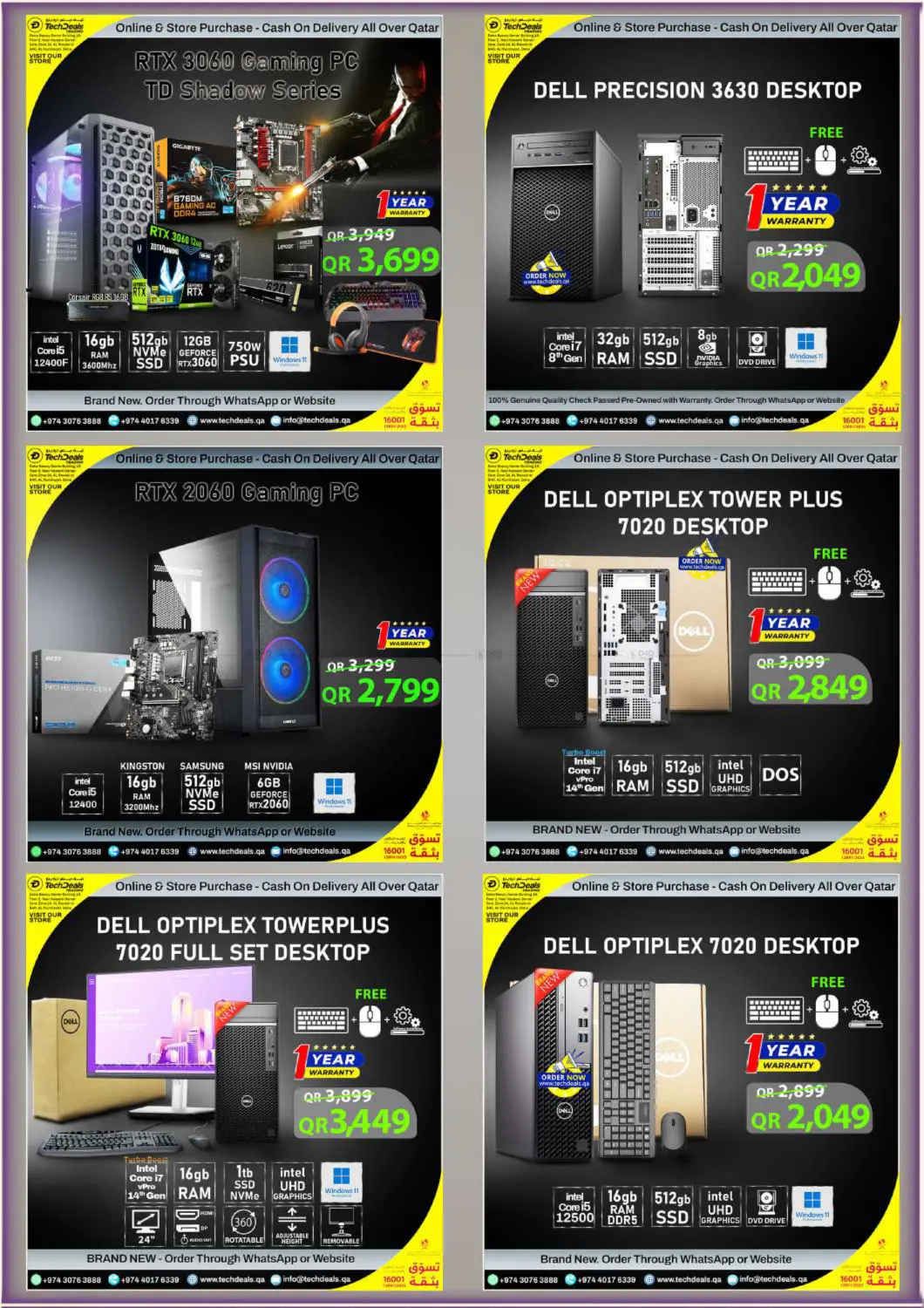 صفحة رقم 21 من Anniversary Sale في تك ديلس ترادينغ