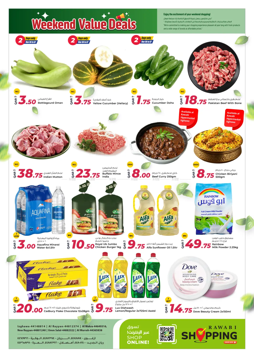 صفحة رقم 2 من عروض نهاية الأسبوع القيمة في روابي هايبرماركت