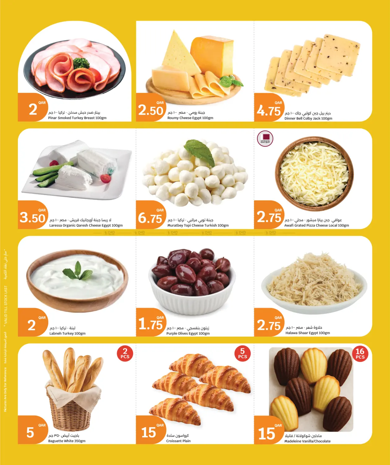 صفحة رقم 5 من عروض المنتجات الطازجة في سيتي هايبرماركت