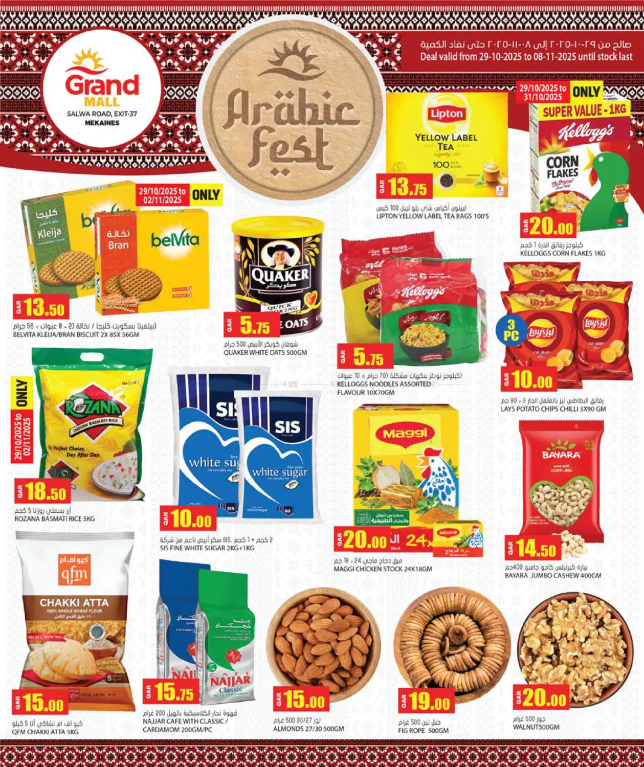 صفحة رقم 19 من مهرجان العربية @ جراند مول مكناس في جراند هايبرماركت