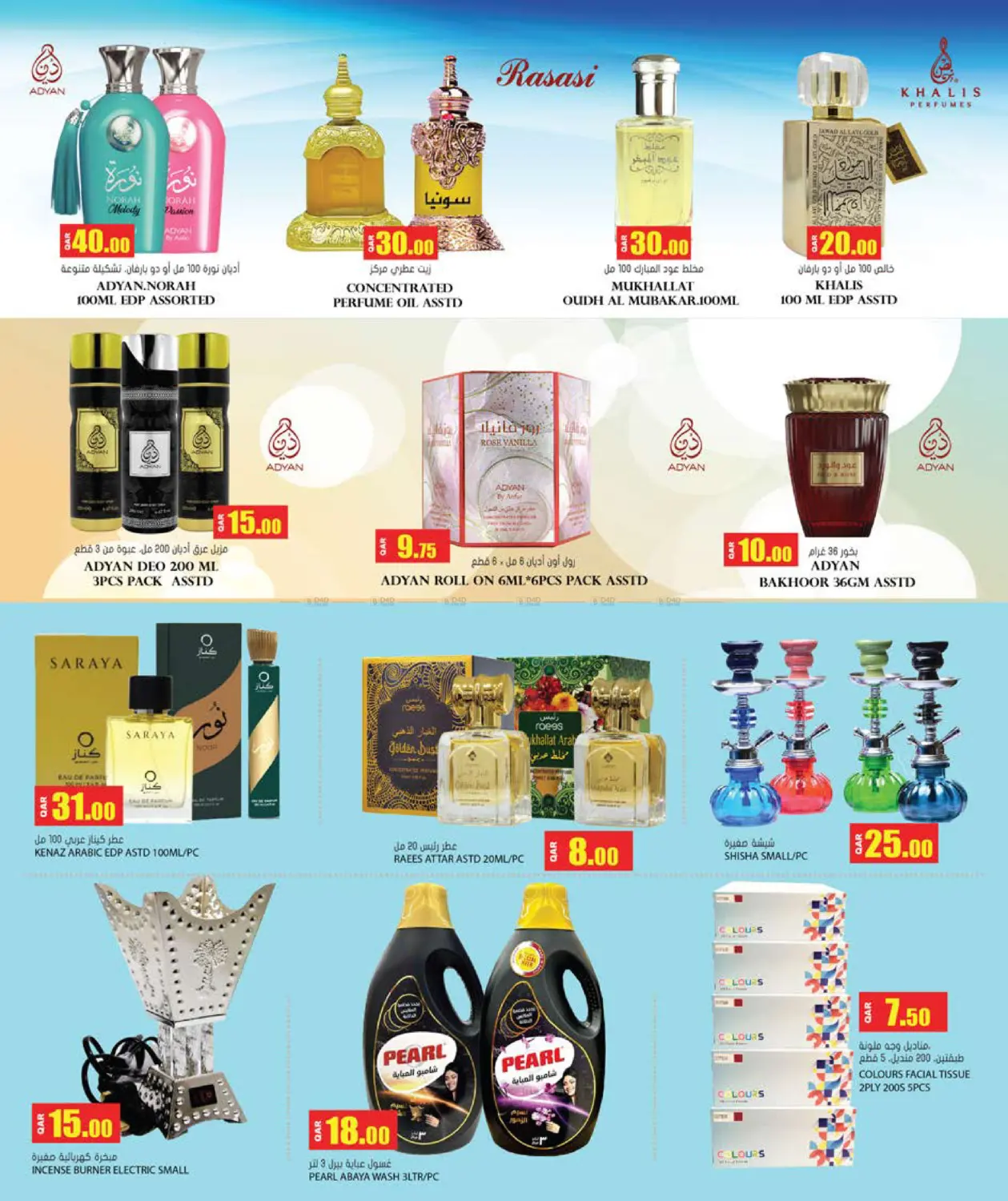 صفحة رقم 16 من مهرجان العربية @ جراند مول مكناس في جراند هايبرماركت