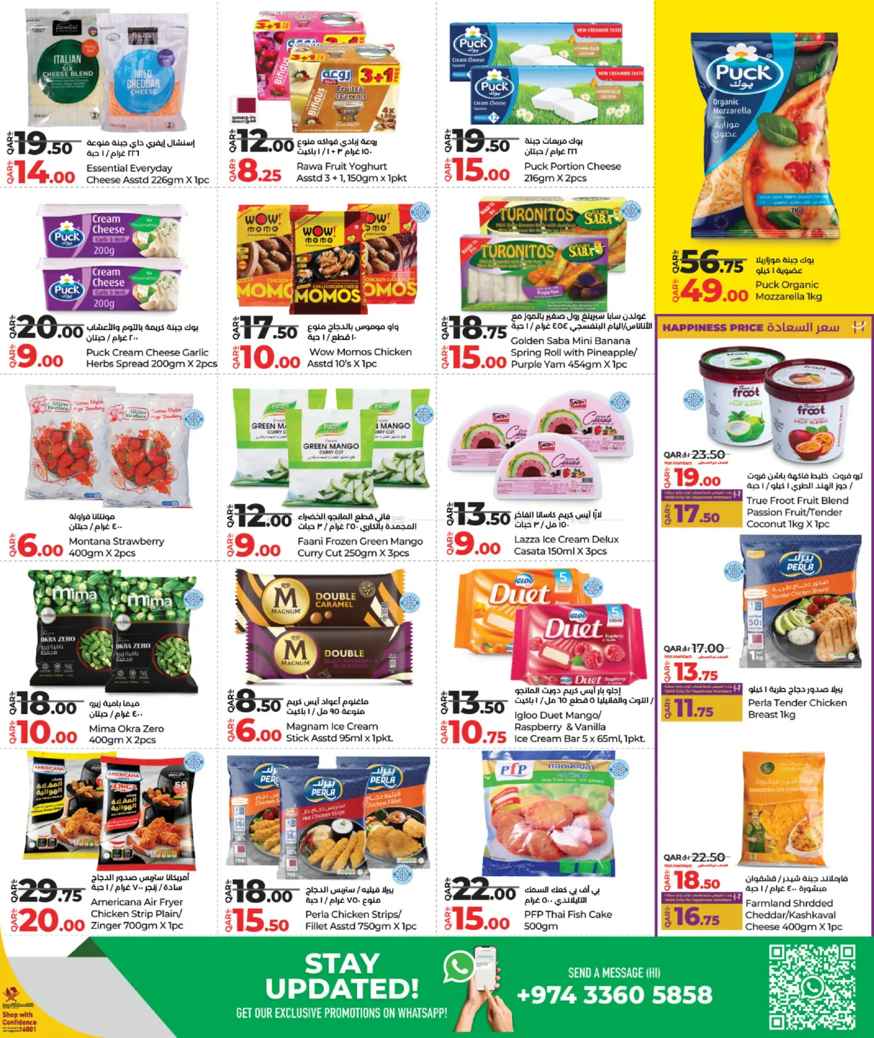 صفحة رقم 3 من Lulu Savers في لولو هايبرماركت