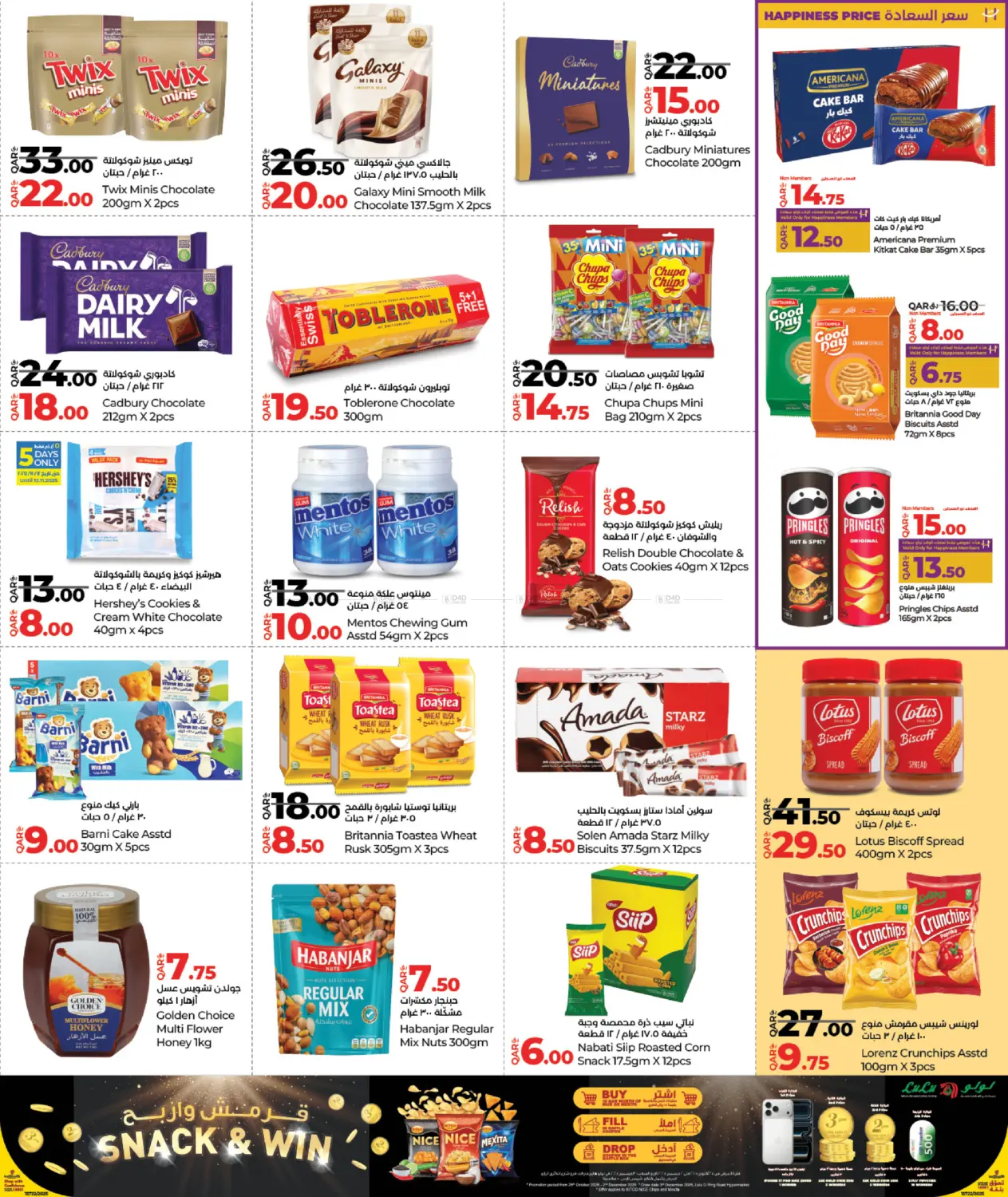 صفحة رقم 9 من Lulu Savers في لولو هايبرماركت