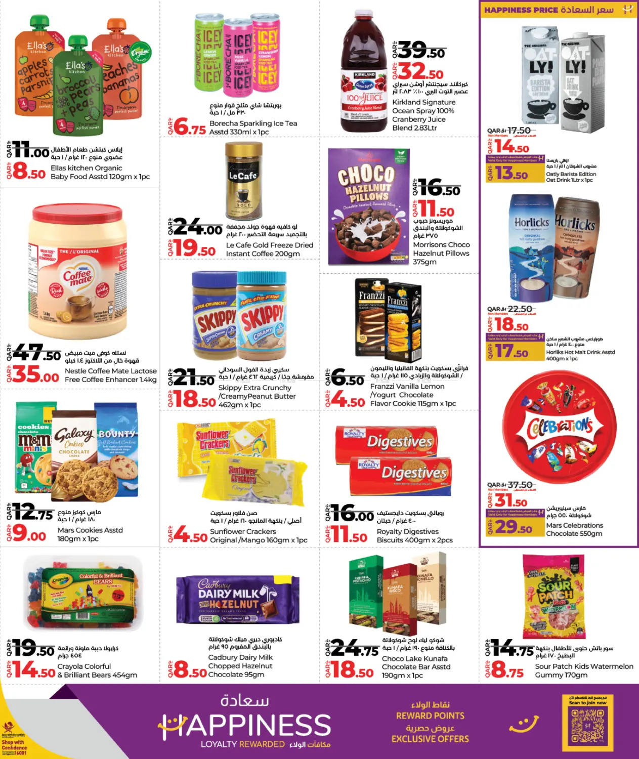 صفحة رقم 7 من Lulu Savers في لولو هايبرماركت