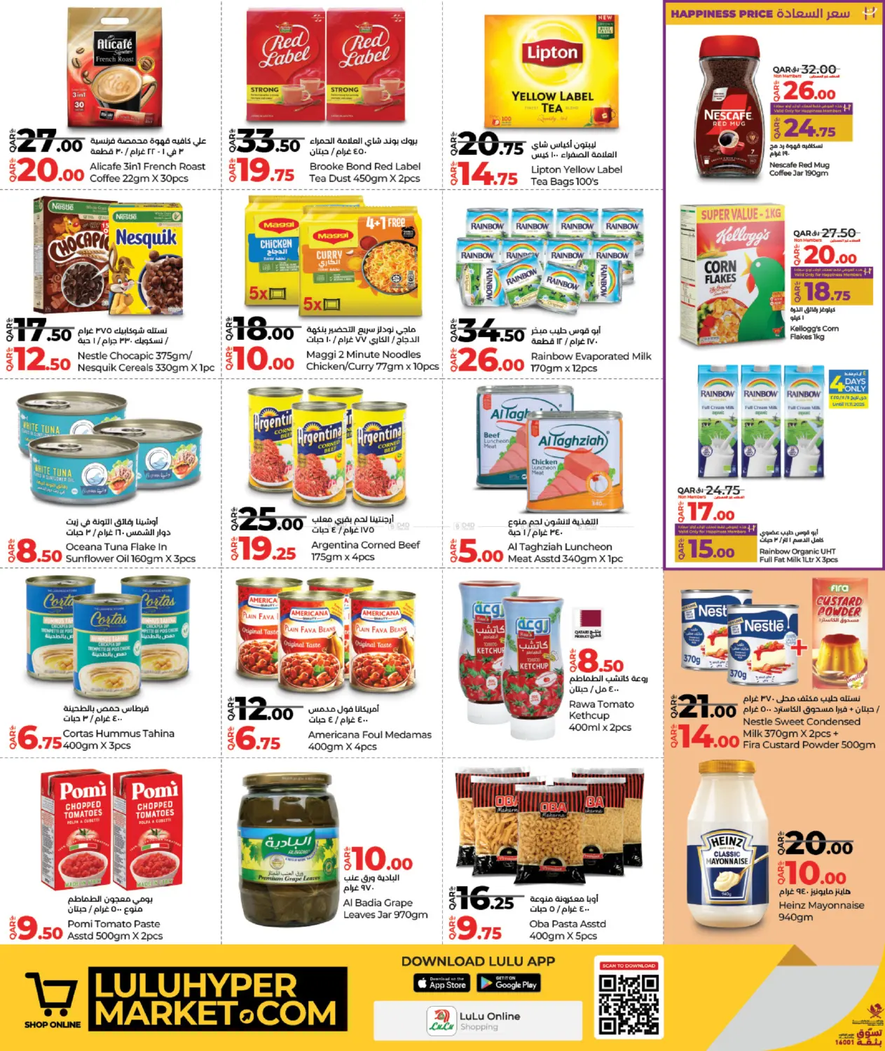 صفحة رقم 10 من Lulu Savers في لولو هايبرماركت