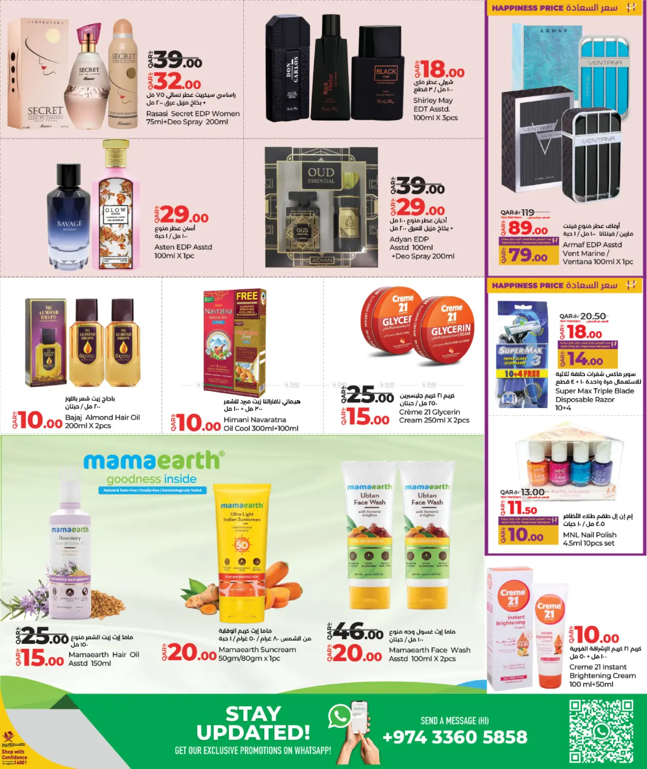 صفحة رقم 15 من Lulu Savers في لولو هايبرماركت