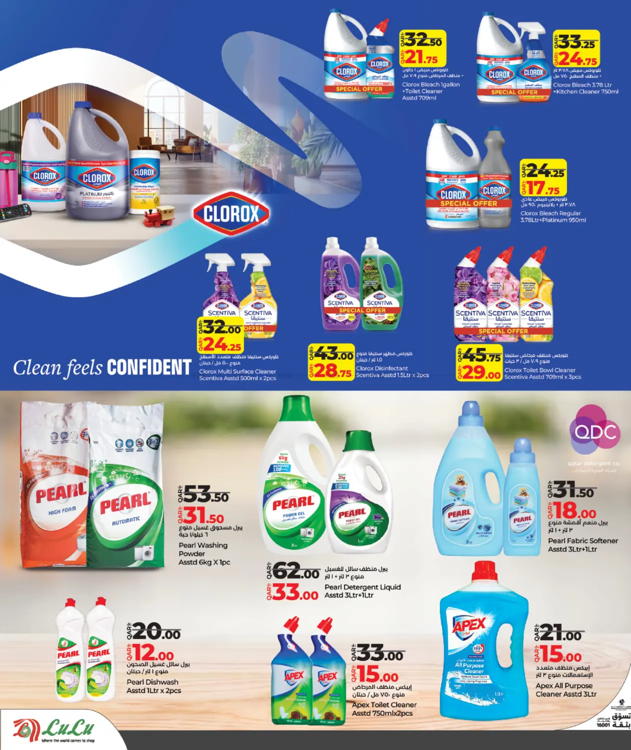 صفحة رقم 17 من Lulu Savers في لولو هايبرماركت