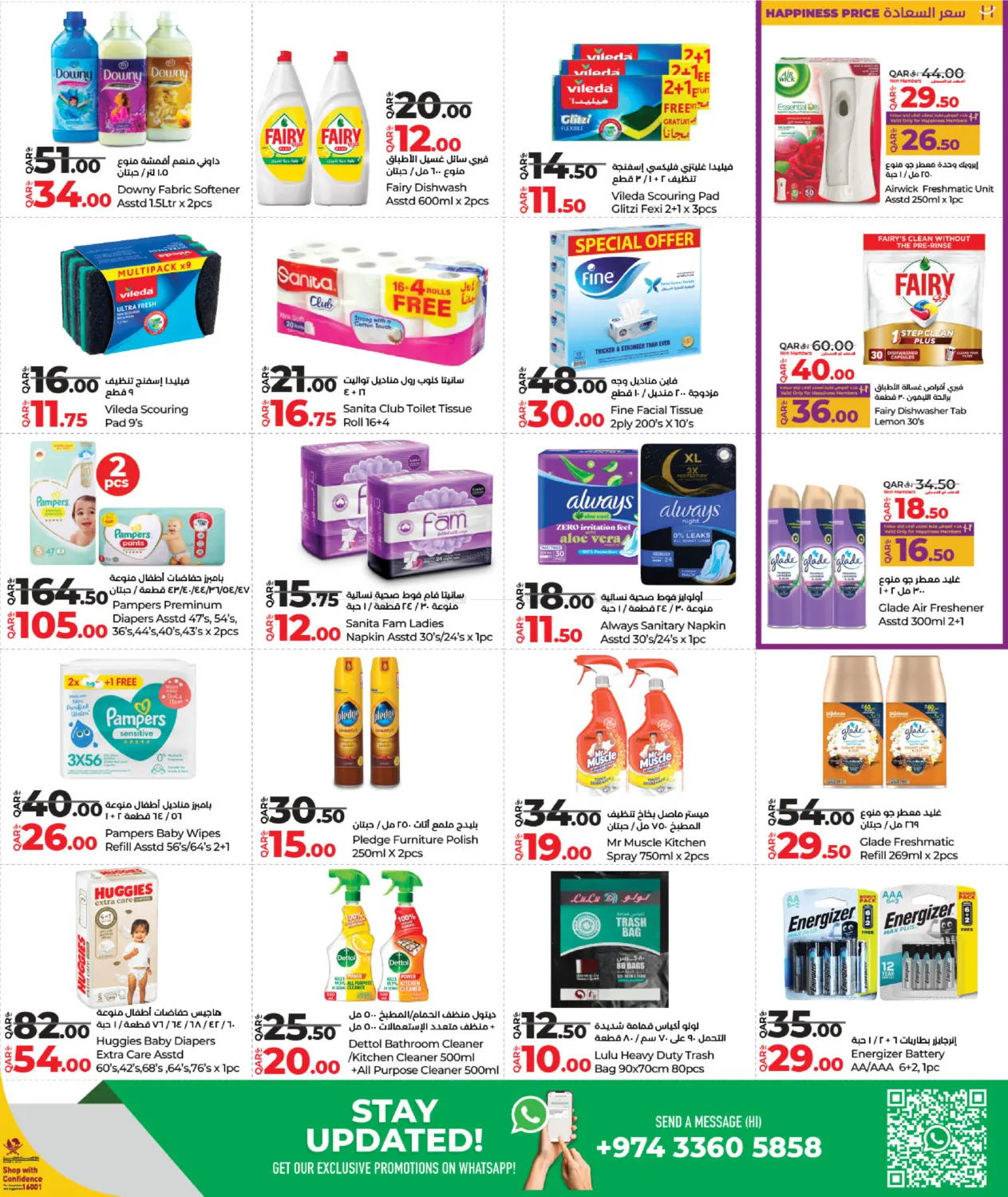 صفحة رقم 19 من Lulu Savers في لولو هايبرماركت