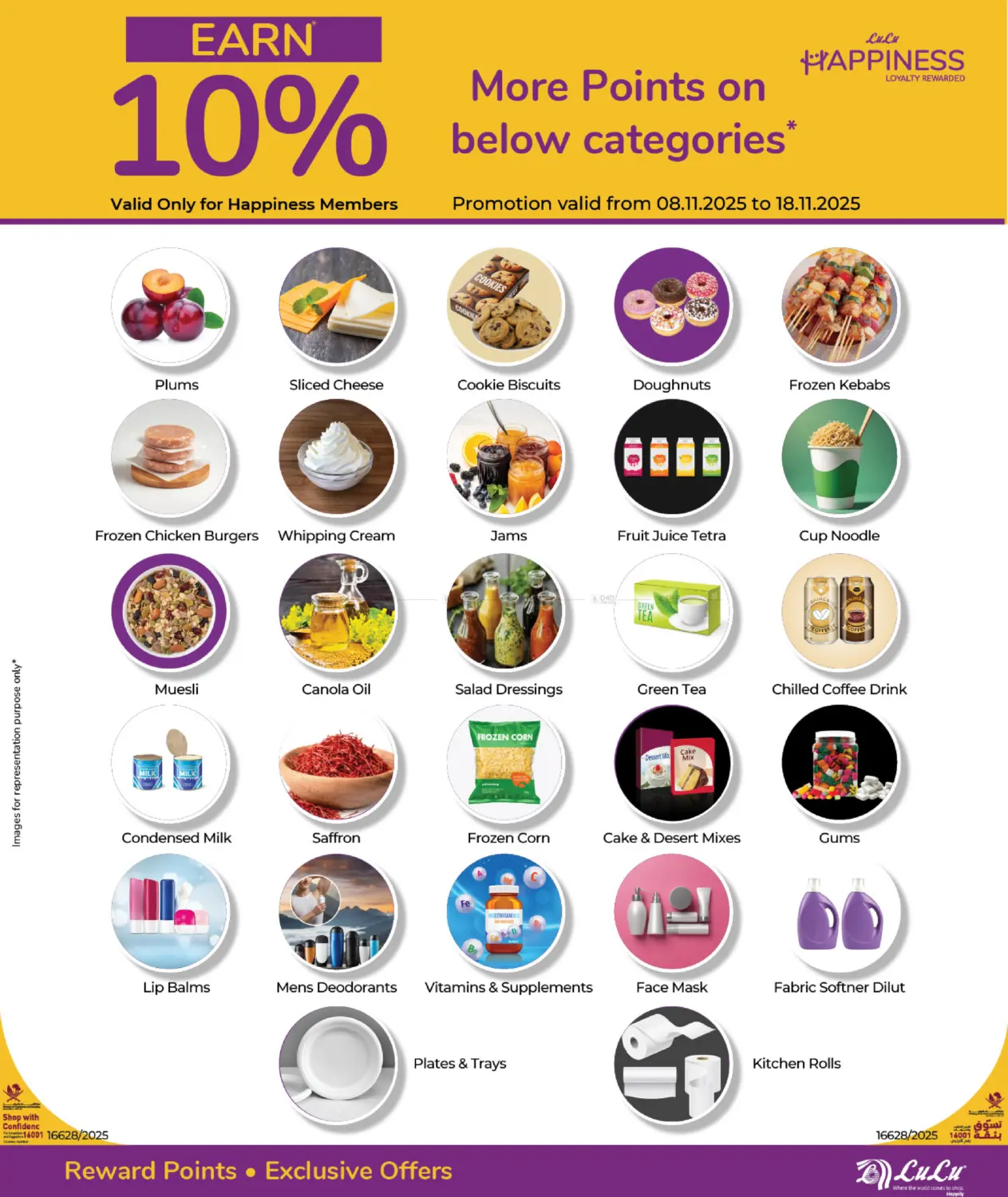 صفحة رقم 23 من Lulu Savers في لولو هايبرماركت