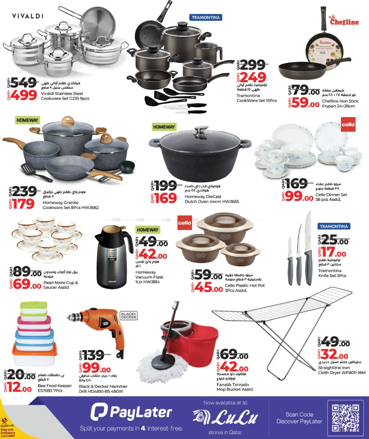 صفحة رقم 21 من Lulu Savers في لولو هايبرماركت