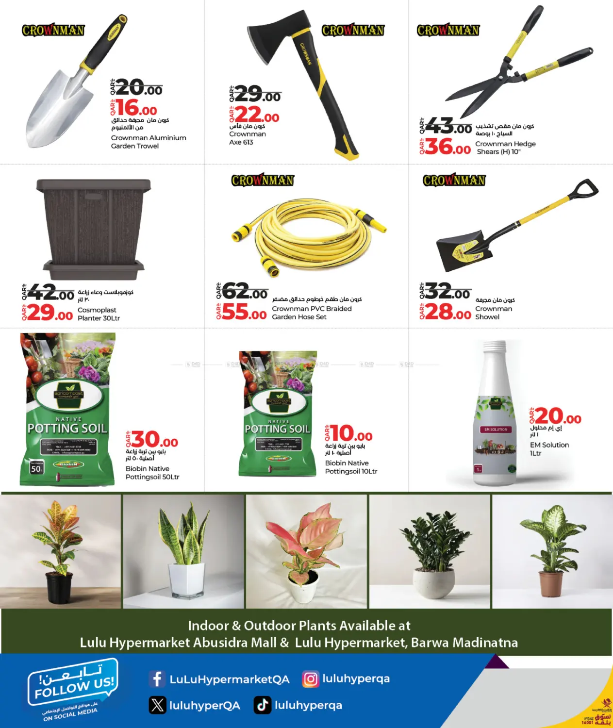 صفحة رقم 6 من Great Outdoors في لولو هايبرماركت