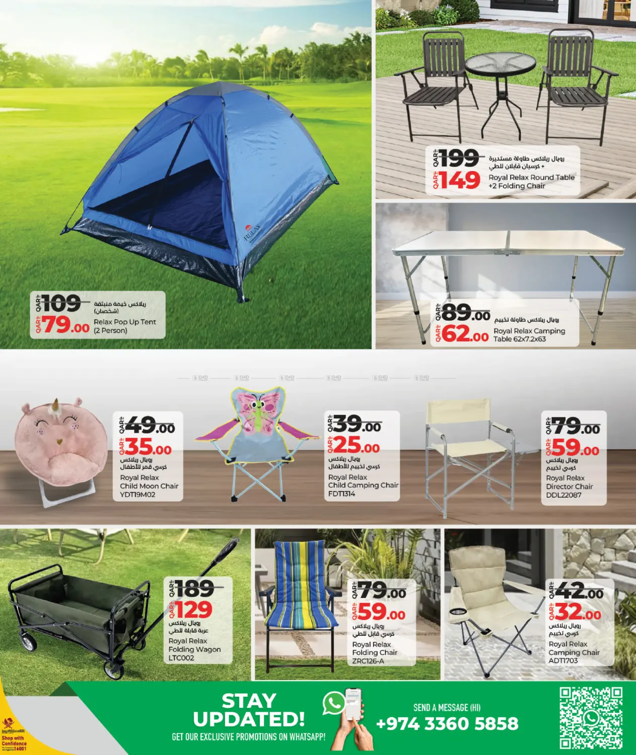 صفحة رقم 3 من Great Outdoors في لولو هايبرماركت