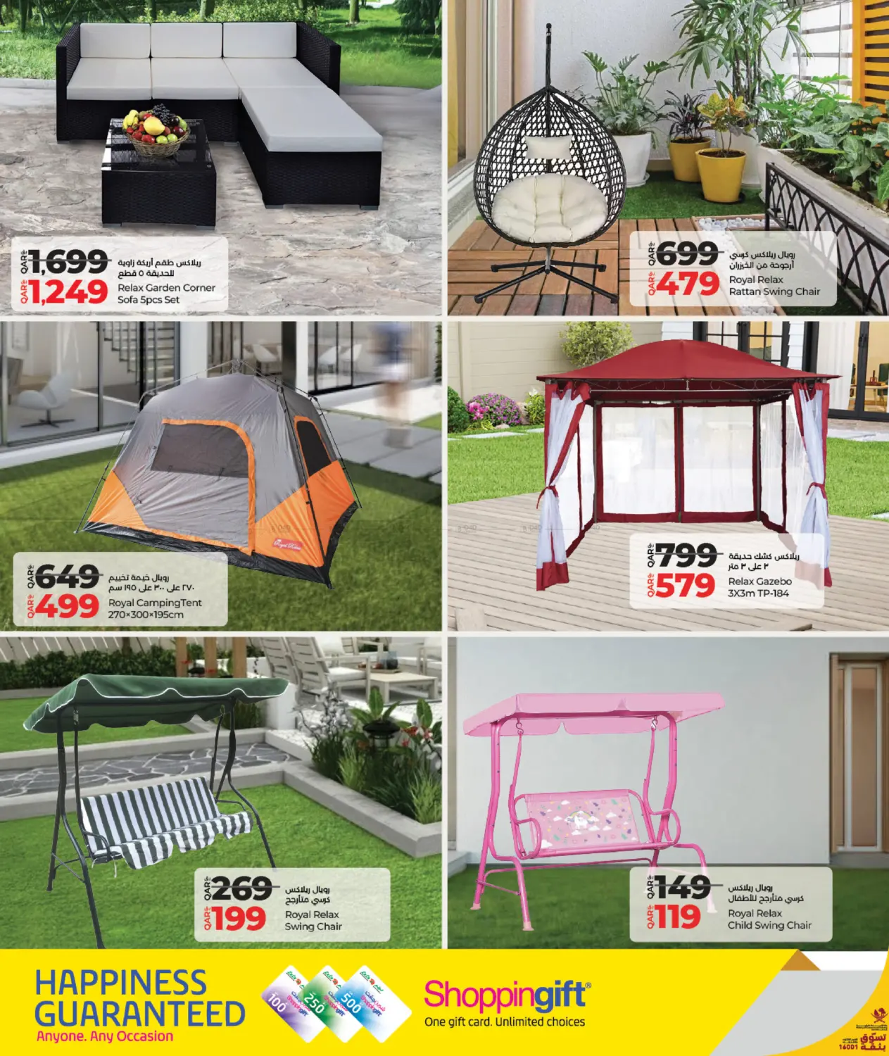 صفحة رقم 2 من Great Outdoors في لولو هايبرماركت