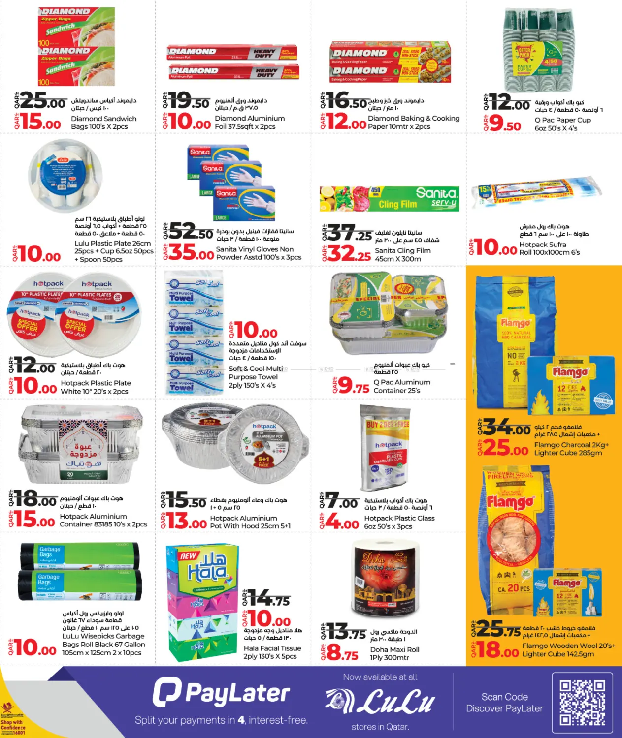 صفحة رقم 11 من Great Outdoors في لولو هايبرماركت