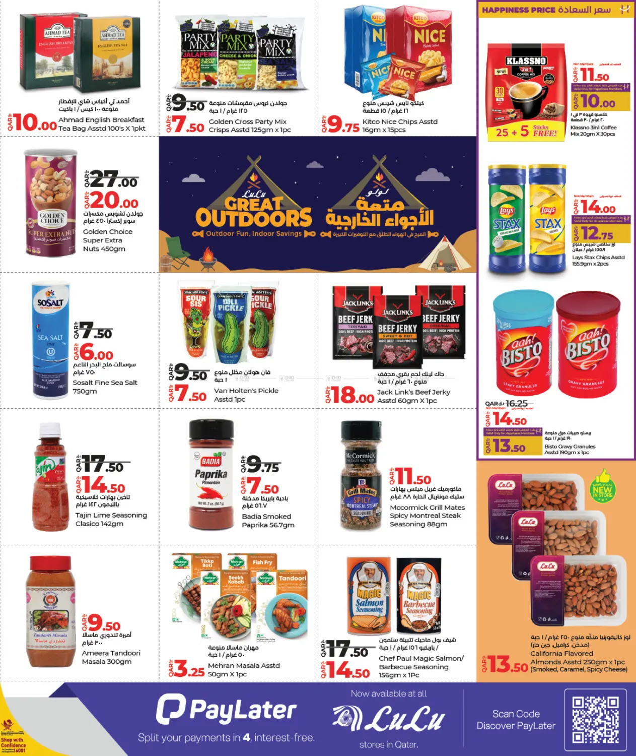 صفحة رقم 9 من Great Outdoors في لولو هايبرماركت