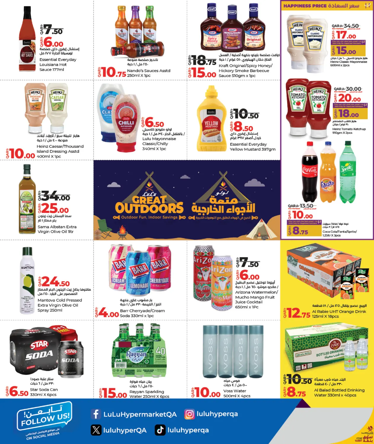 صفحة رقم 10 من Great Outdoors في لولو هايبرماركت