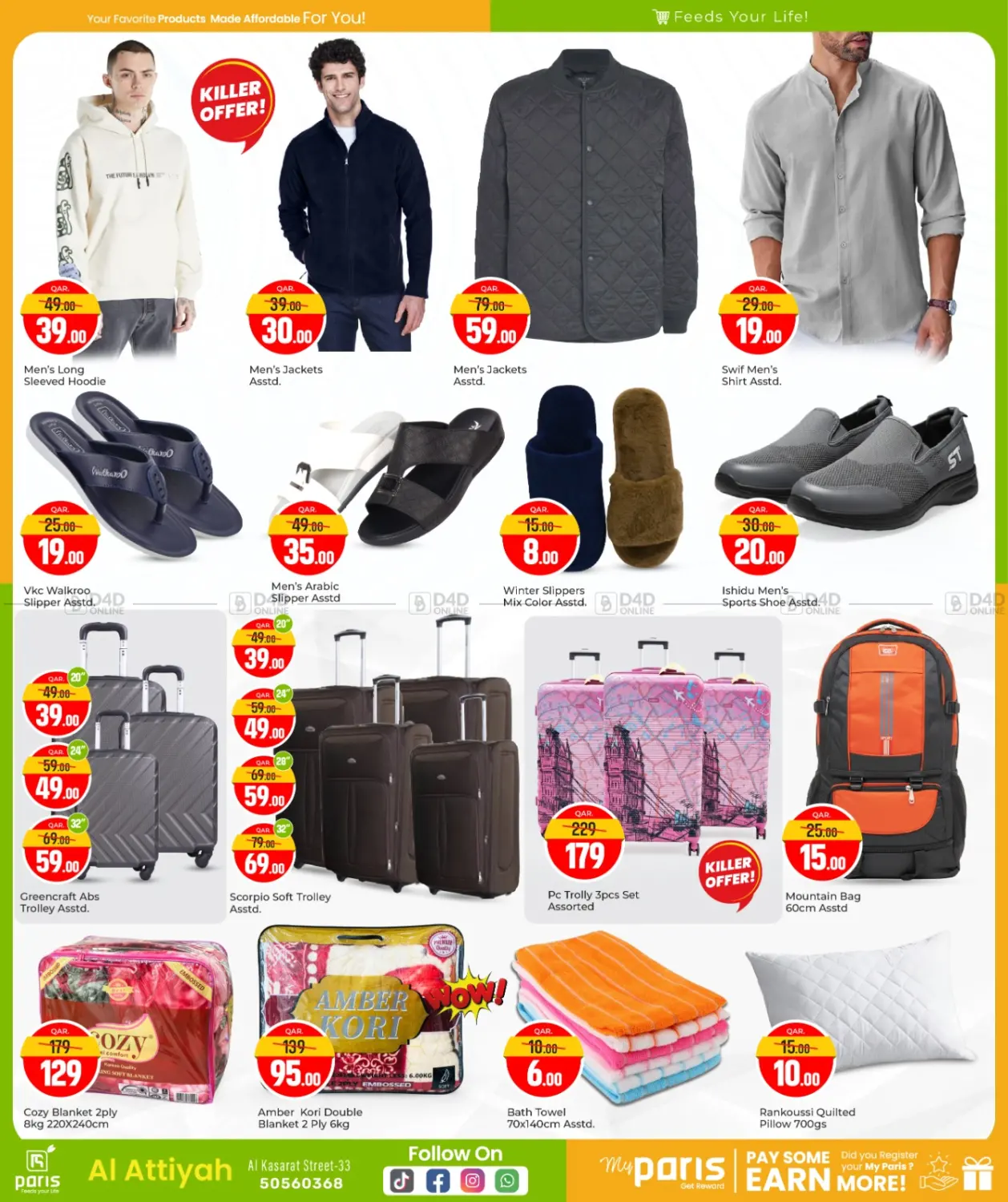 صفحة رقم 6 من عروض أسعار مميزة @ العطية في باريس هايبرماركت