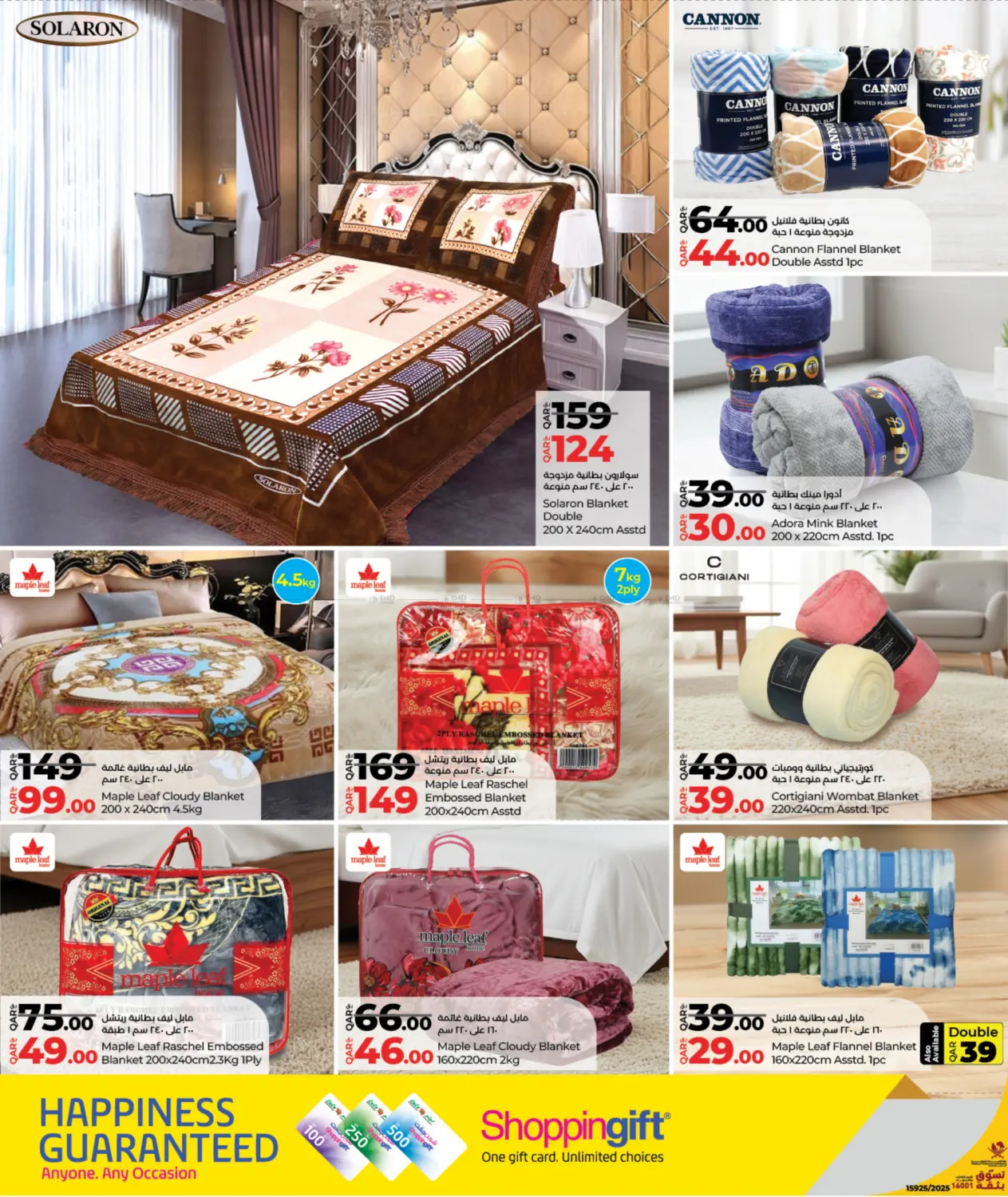 صفحة رقم 2 من لولو التوفير في لولو هايبرماركت